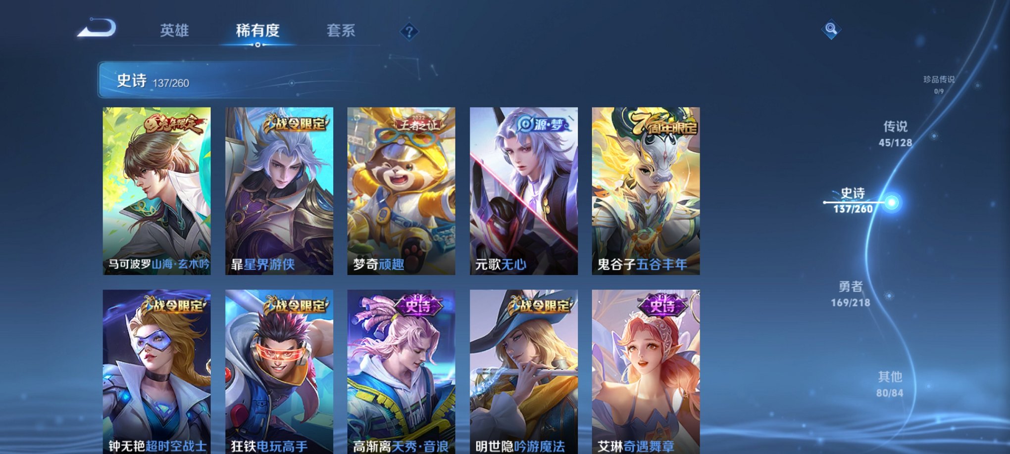 WZCMW3260740王者荣耀账号详情图20 WZCMW3260740王者荣耀账号详情图20