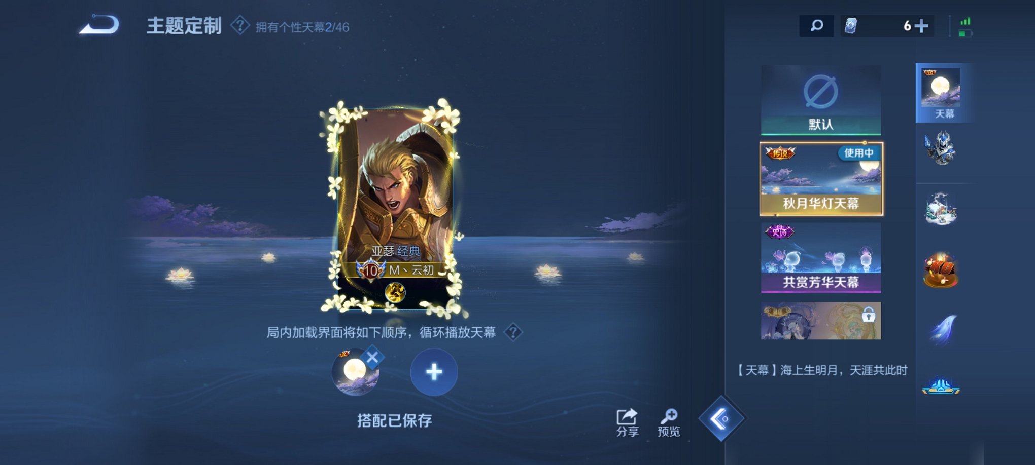 WZCMW3260740王者荣耀账号详情图22 WZCMW3260740王者荣耀账号详情图22