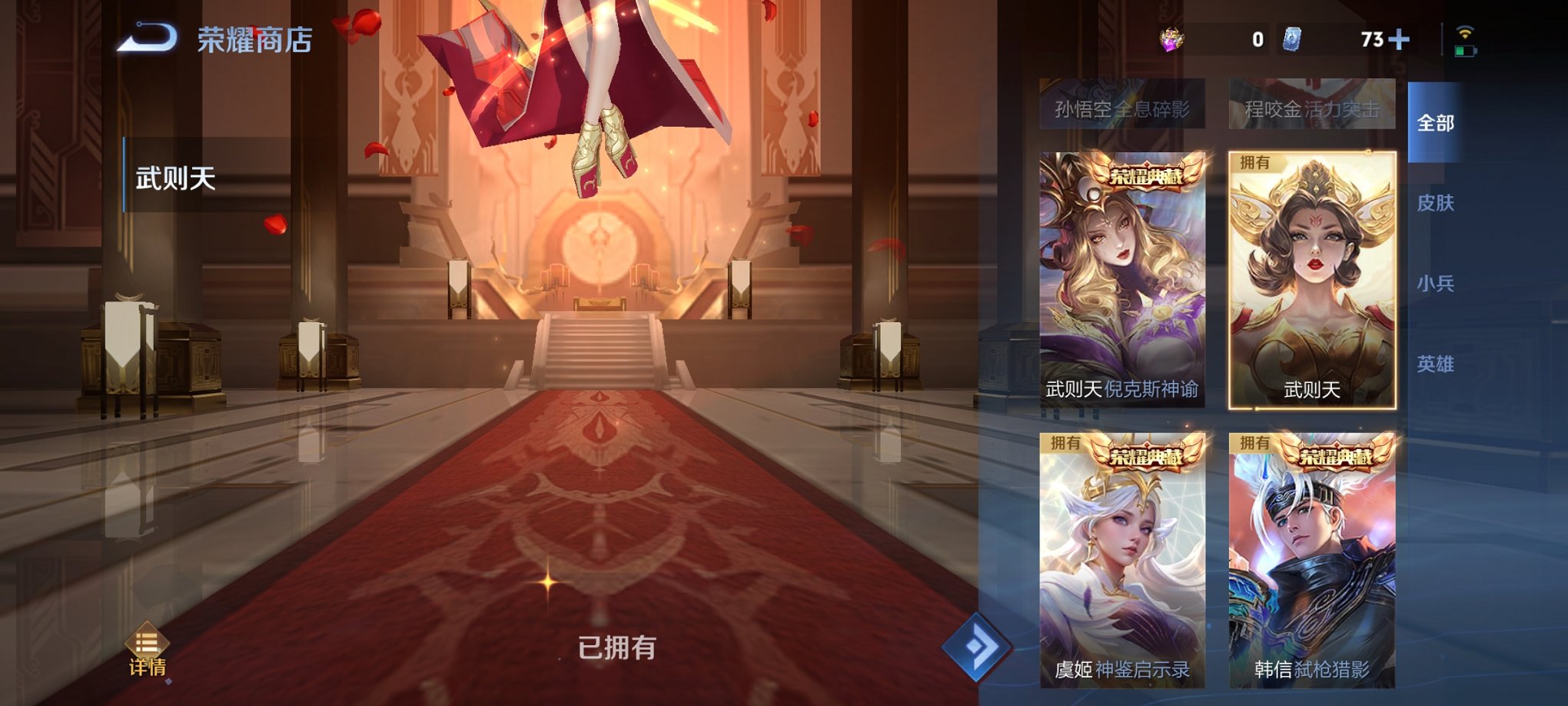 WZCMW3260762王者荣耀账号详情图5 WZCMW3260762王者荣耀账号详情图5