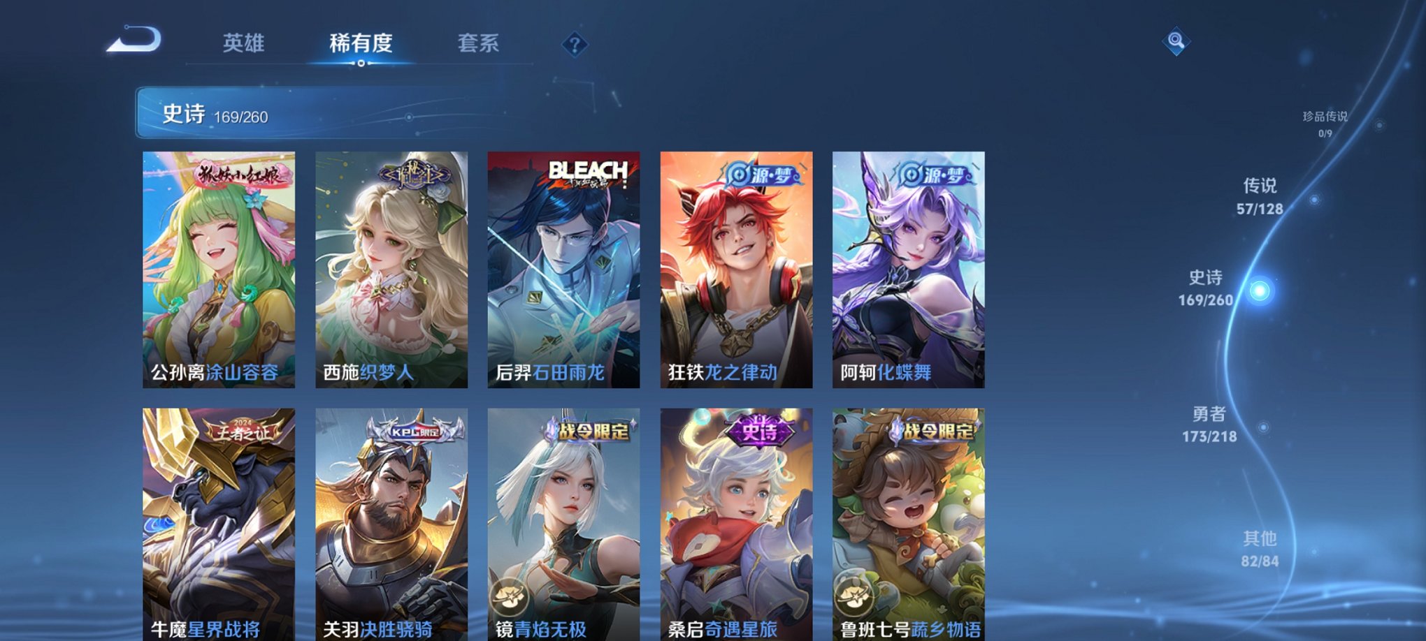 WZCMW3260762王者荣耀账号详情图7 WZCMW3260762王者荣耀账号详情图7