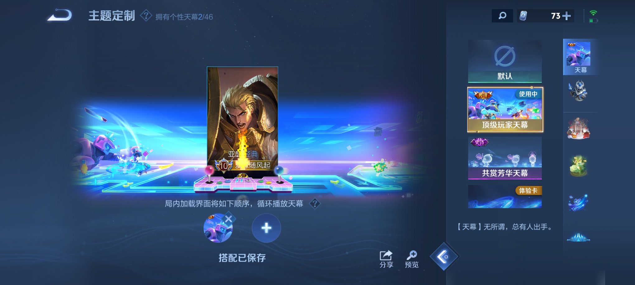 WZCMW3260762王者荣耀账号详情图9 WZCMW3260762王者荣耀账号详情图9