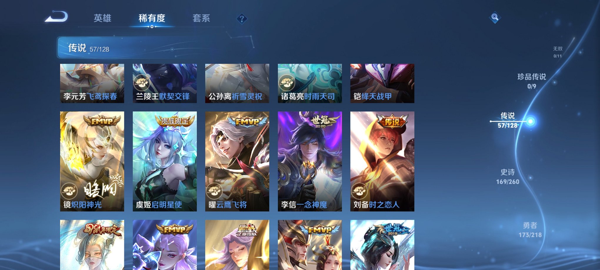 WZCMW3260762王者荣耀账号详情图10 WZCMW3260762王者荣耀账号详情图10