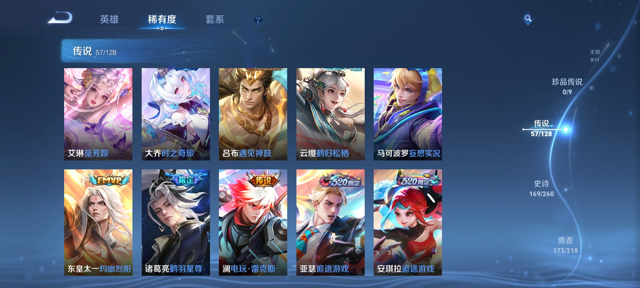 WZCMW3260762王者荣耀账号详情图13 WZCMW3260762王者荣耀账号详情图13