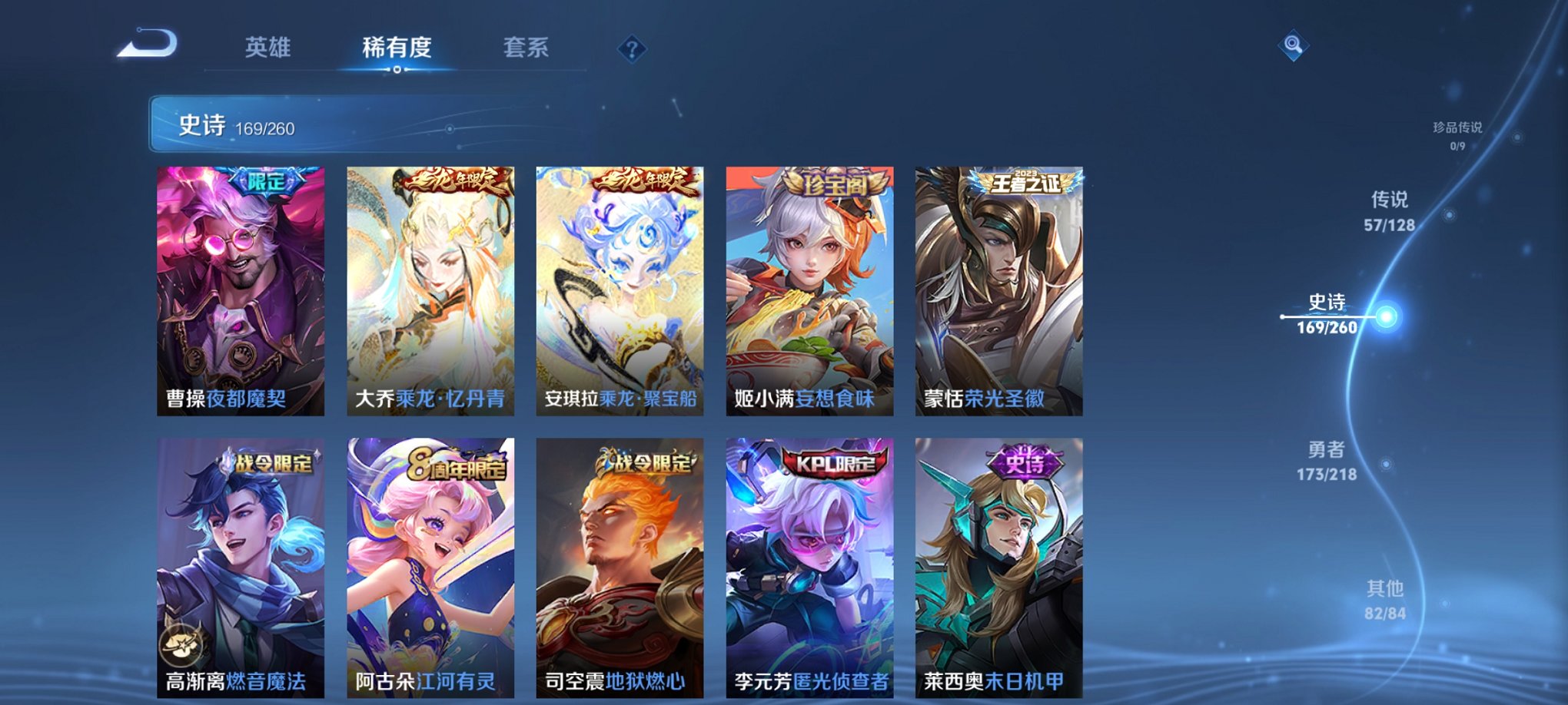 WZCMW3260762王者荣耀账号详情图15 WZCMW3260762王者荣耀账号详情图15