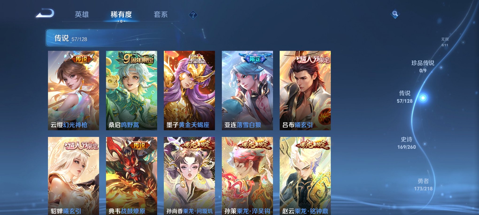 WZCMW3260762王者荣耀账号详情图16 WZCMW3260762王者荣耀账号详情图16