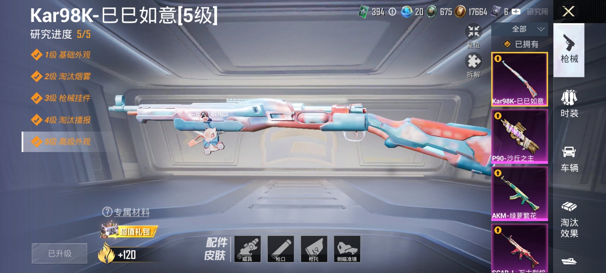 HPCMW3321156和平精英账号详情图2 HPCMW3321156和平精英账号详情图2