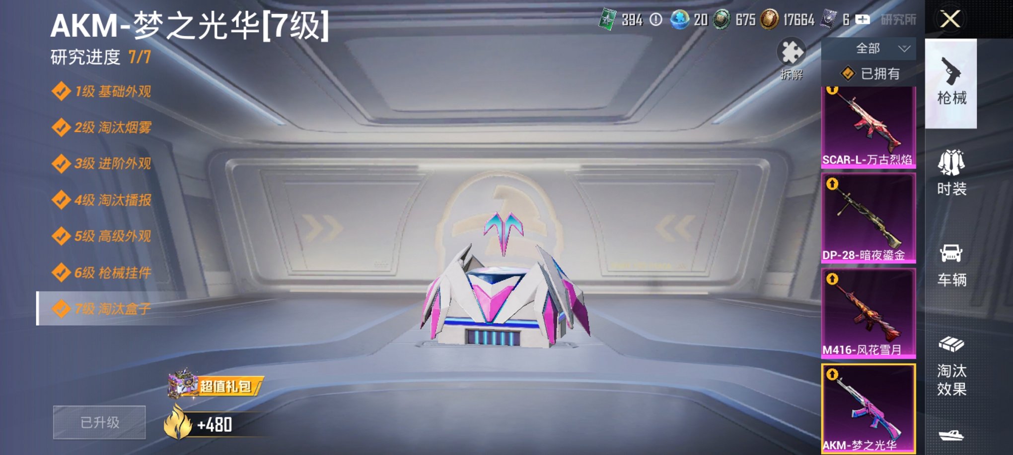 HPCMW3321156和平精英账号详情图3 HPCMW3321156和平精英账号详情图3