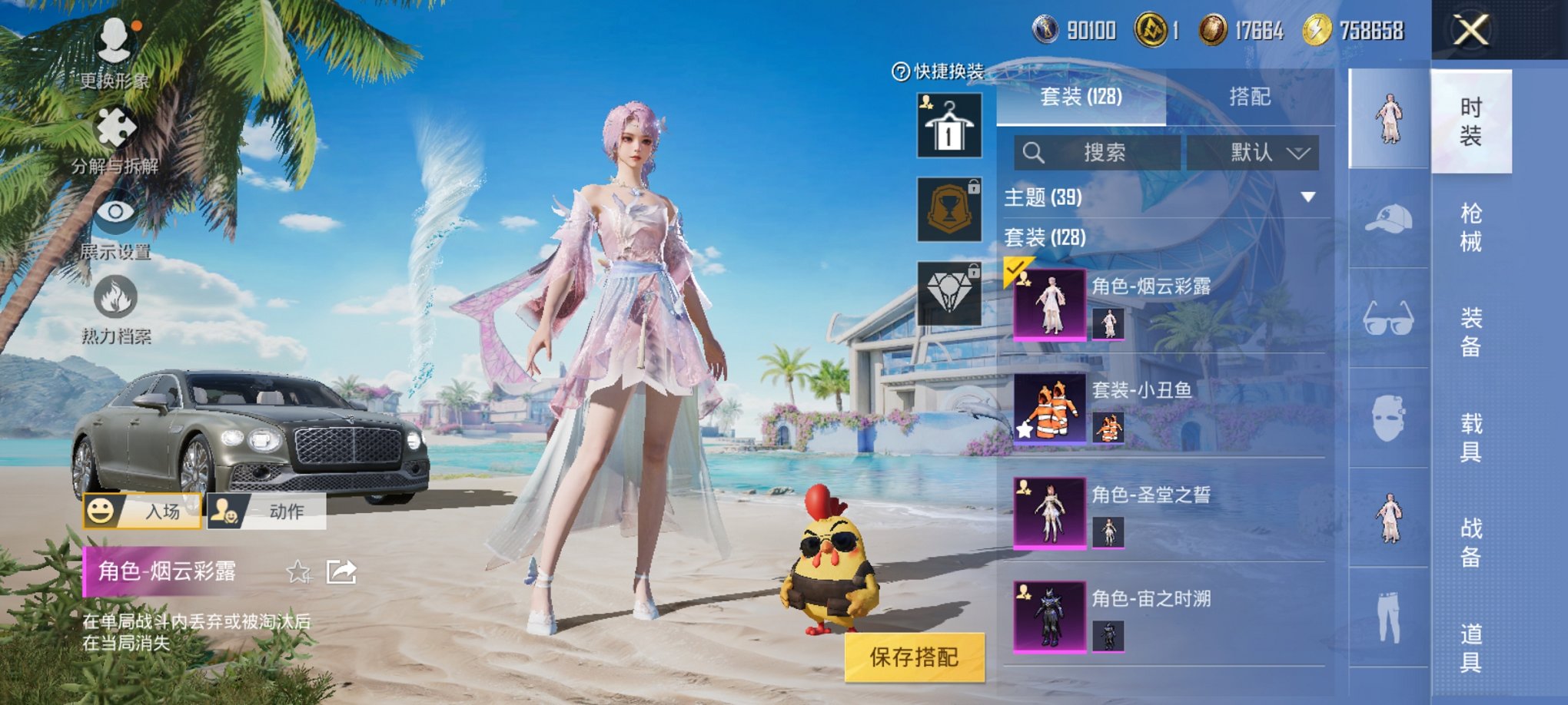 HPCMW3321156和平精英账号详情图8 HPCMW3321156和平精英账号详情图8