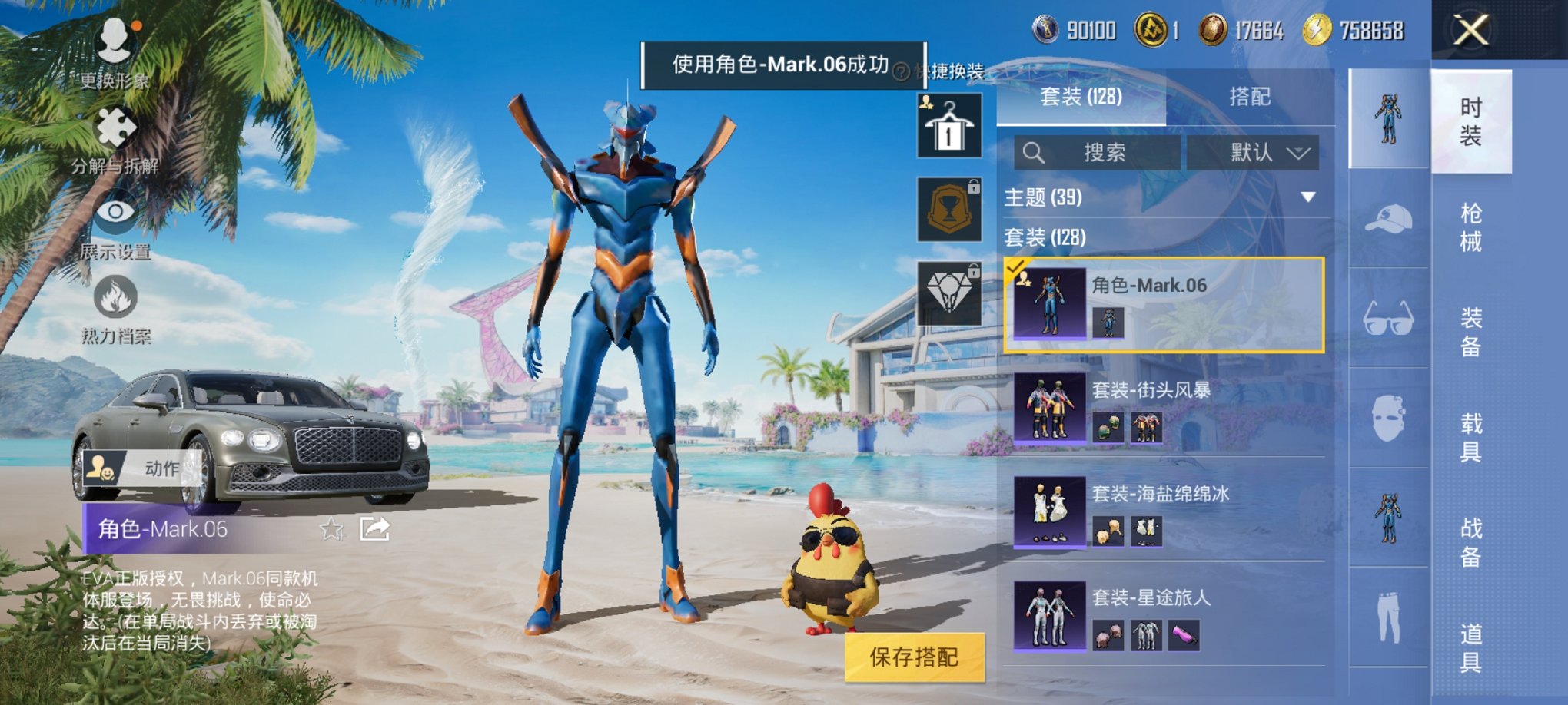 HPCMW3321156和平精英账号详情图10 HPCMW3321156和平精英账号详情图10