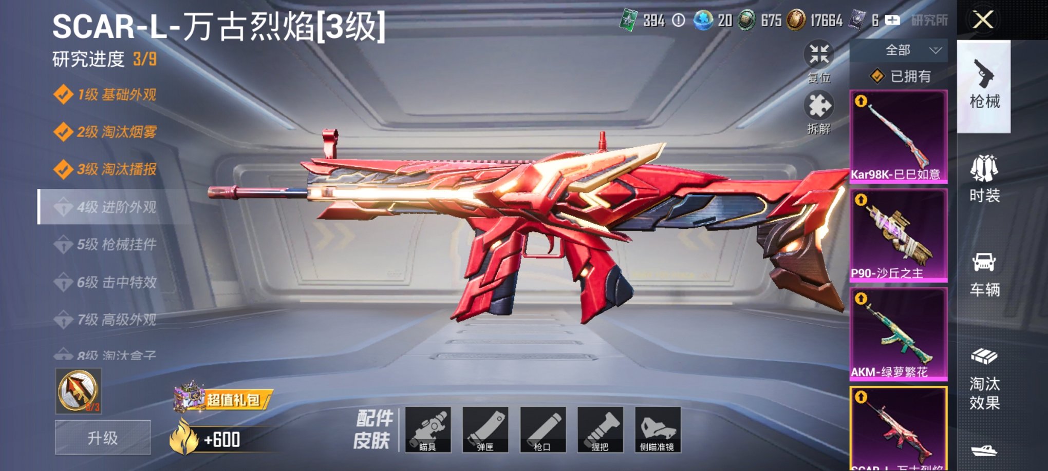 HPCMW3321156和平精英账号详情图11 HPCMW3321156和平精英账号详情图11