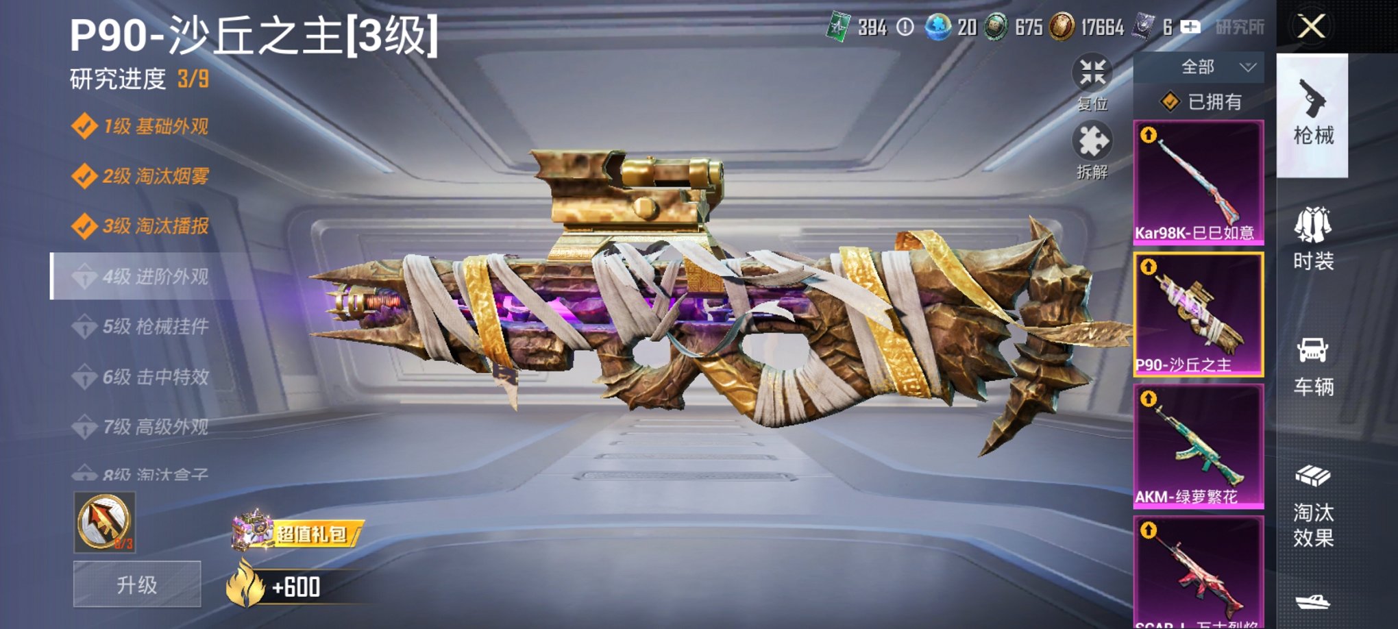 HPCMW3321156和平精英账号详情图13 HPCMW3321156和平精英账号详情图13