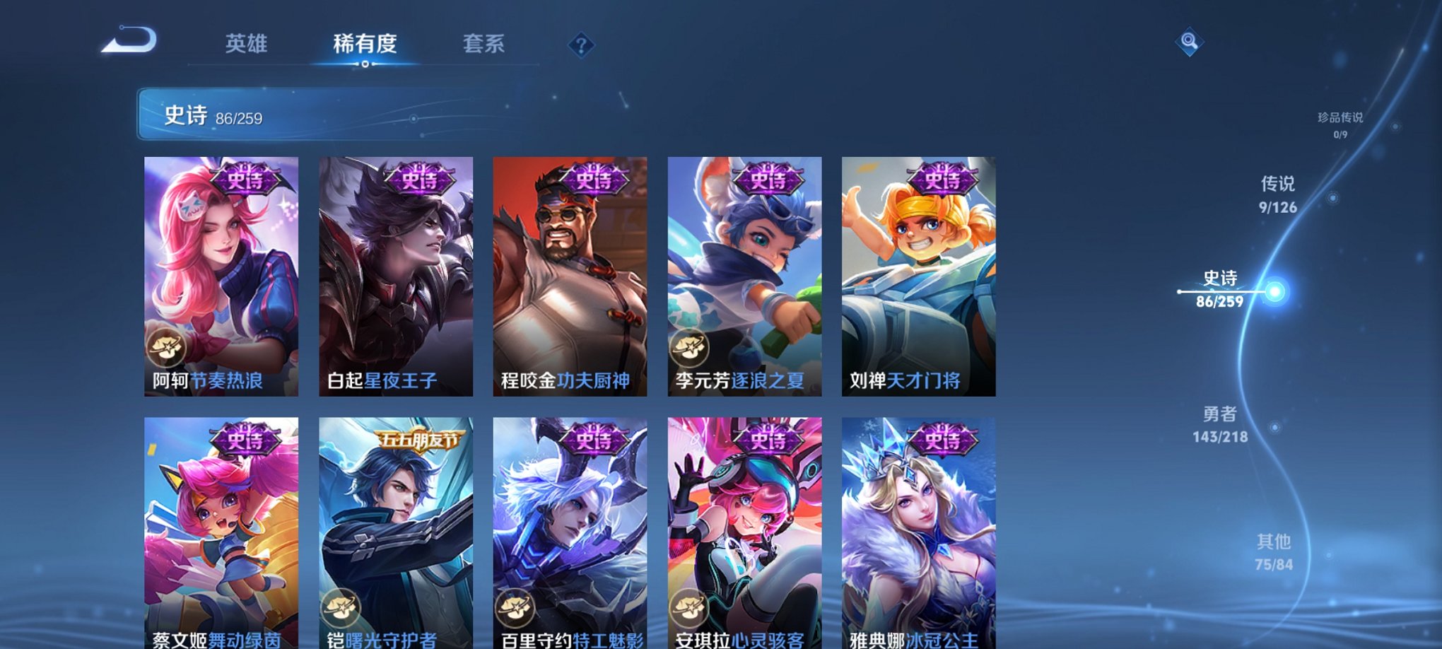 WZCMW3360158王者荣耀账号详情图3