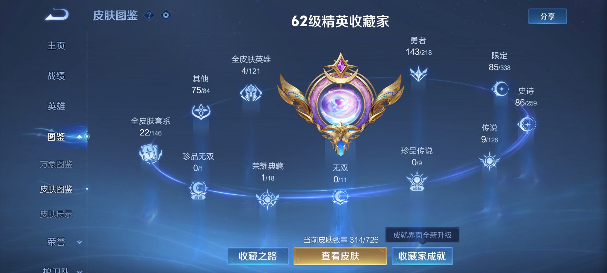 WZCMW3360158王者荣耀账号详情图4