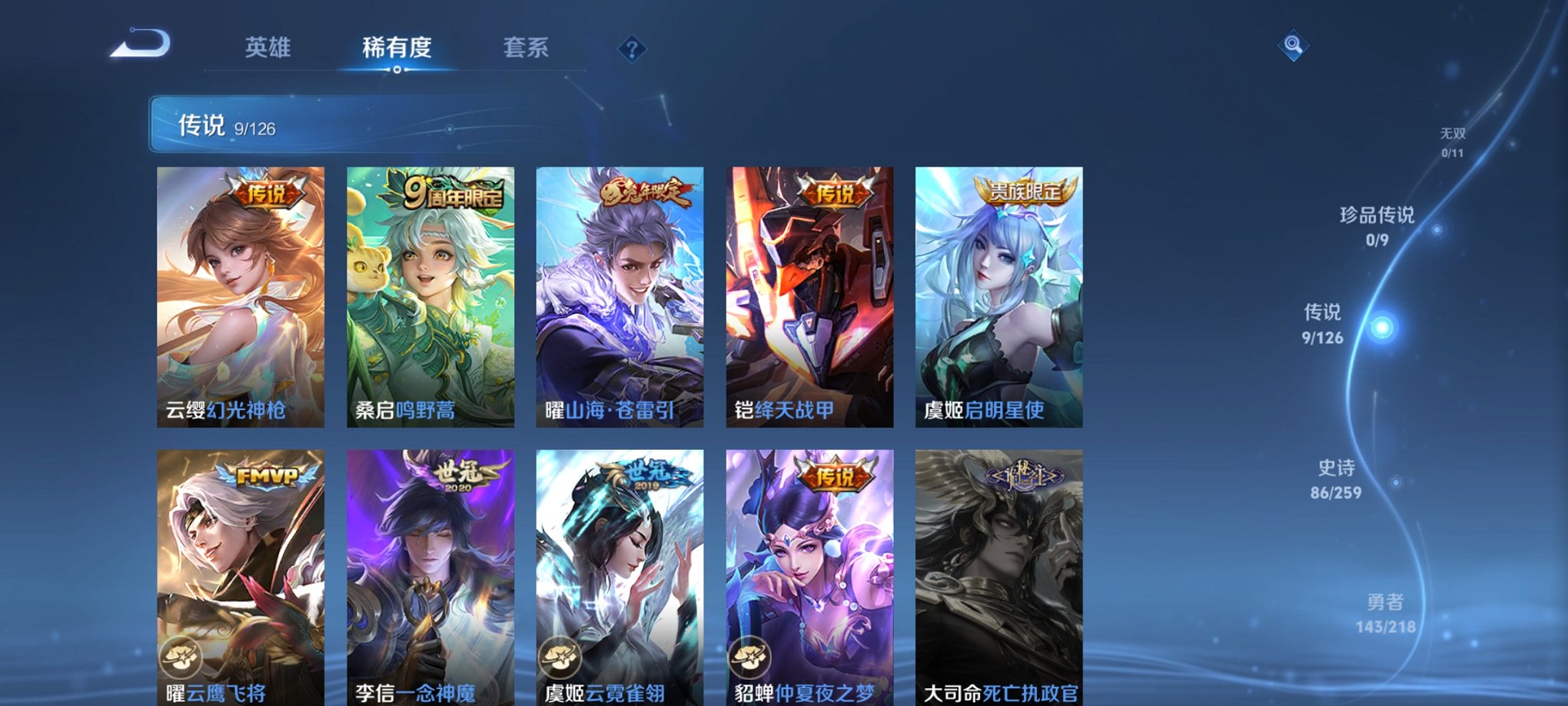 WZCMW3360158王者荣耀账号详情图7