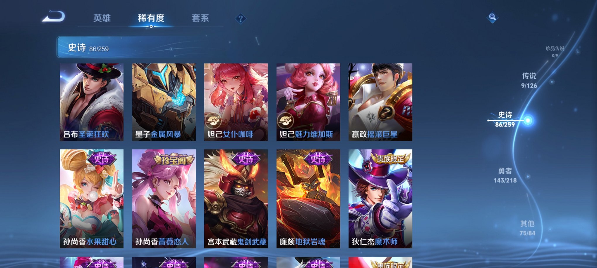 WZCMW3360158王者荣耀账号详情图14