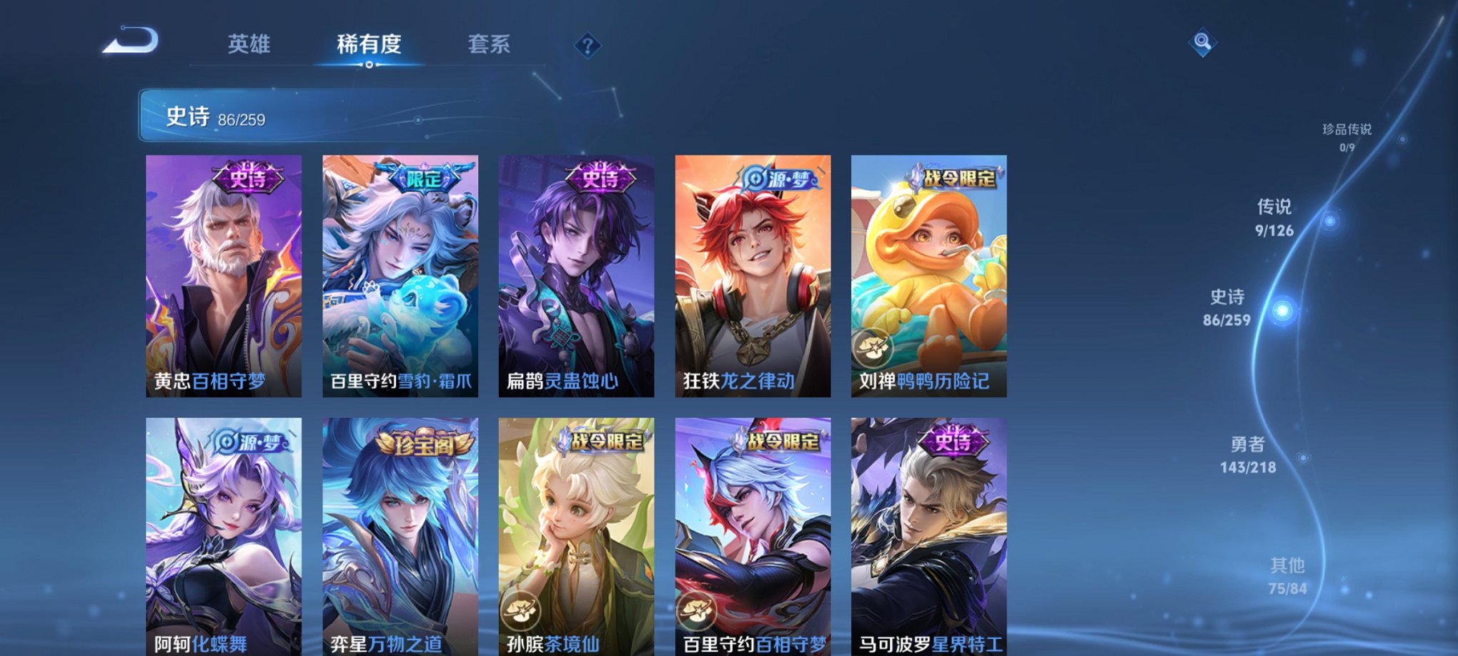 WZCMW3360158王者荣耀账号详情图16