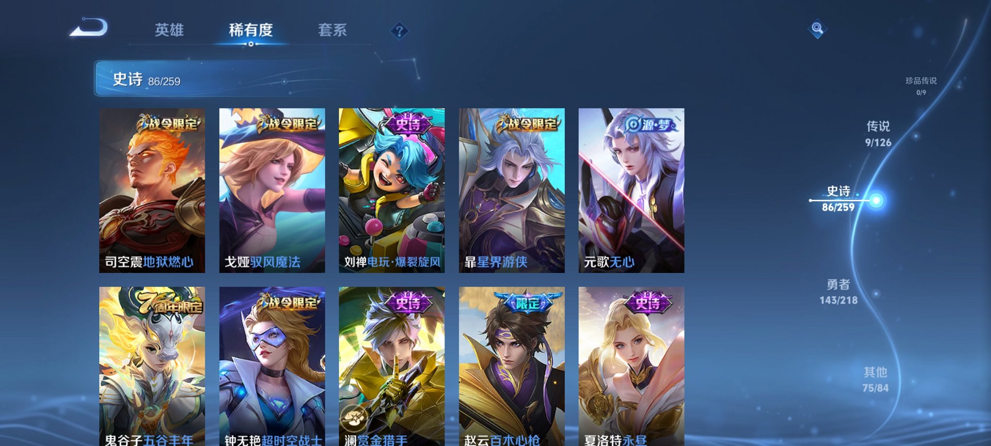 WZCMW3360158王者荣耀账号详情图18