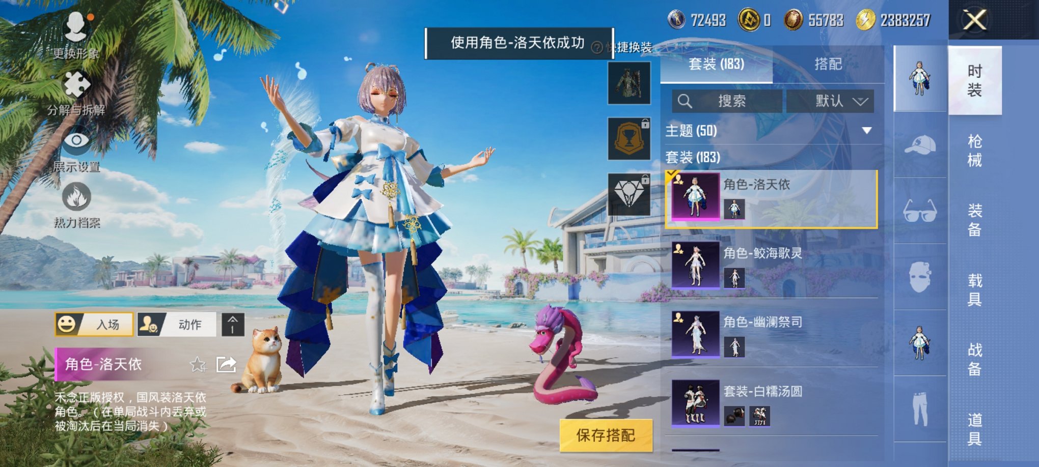 HPCMW3321137和平精英账号详情图3