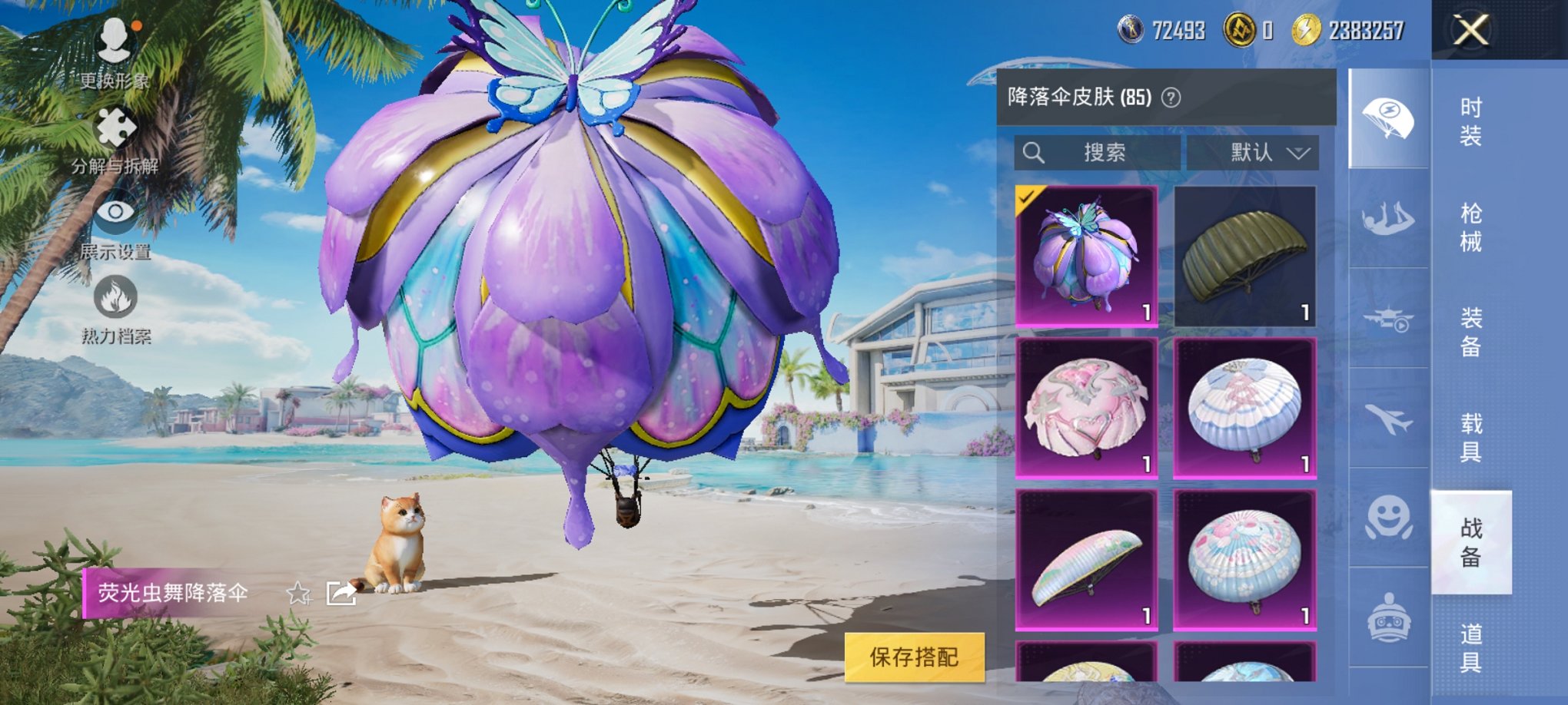HPCMW3321137和平精英账号详情图19