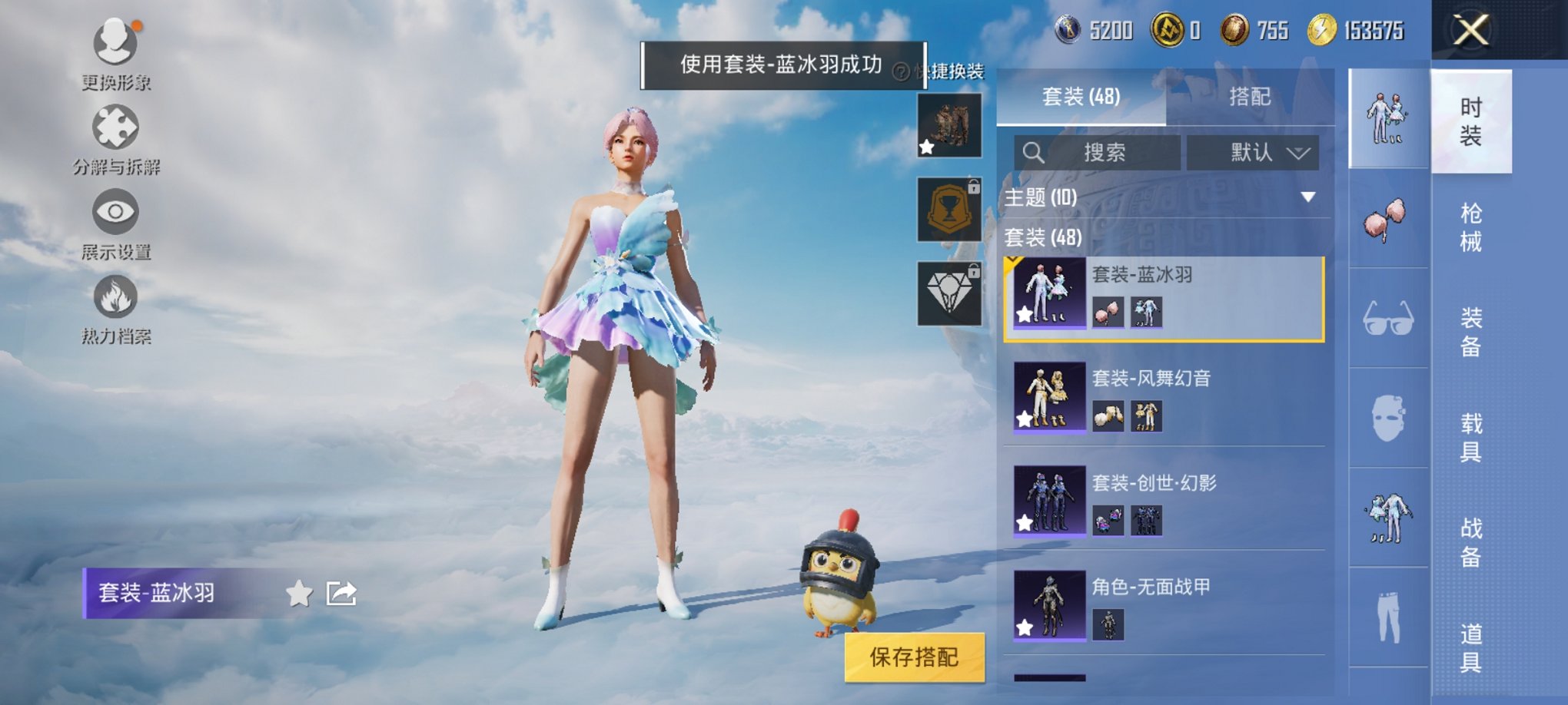 HPCMW3321143和平精英账号详情图3