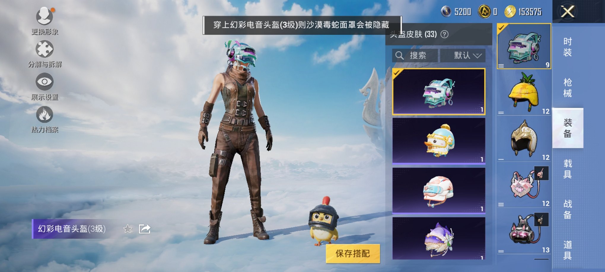 HPCMW3321143和平精英账号详情图4