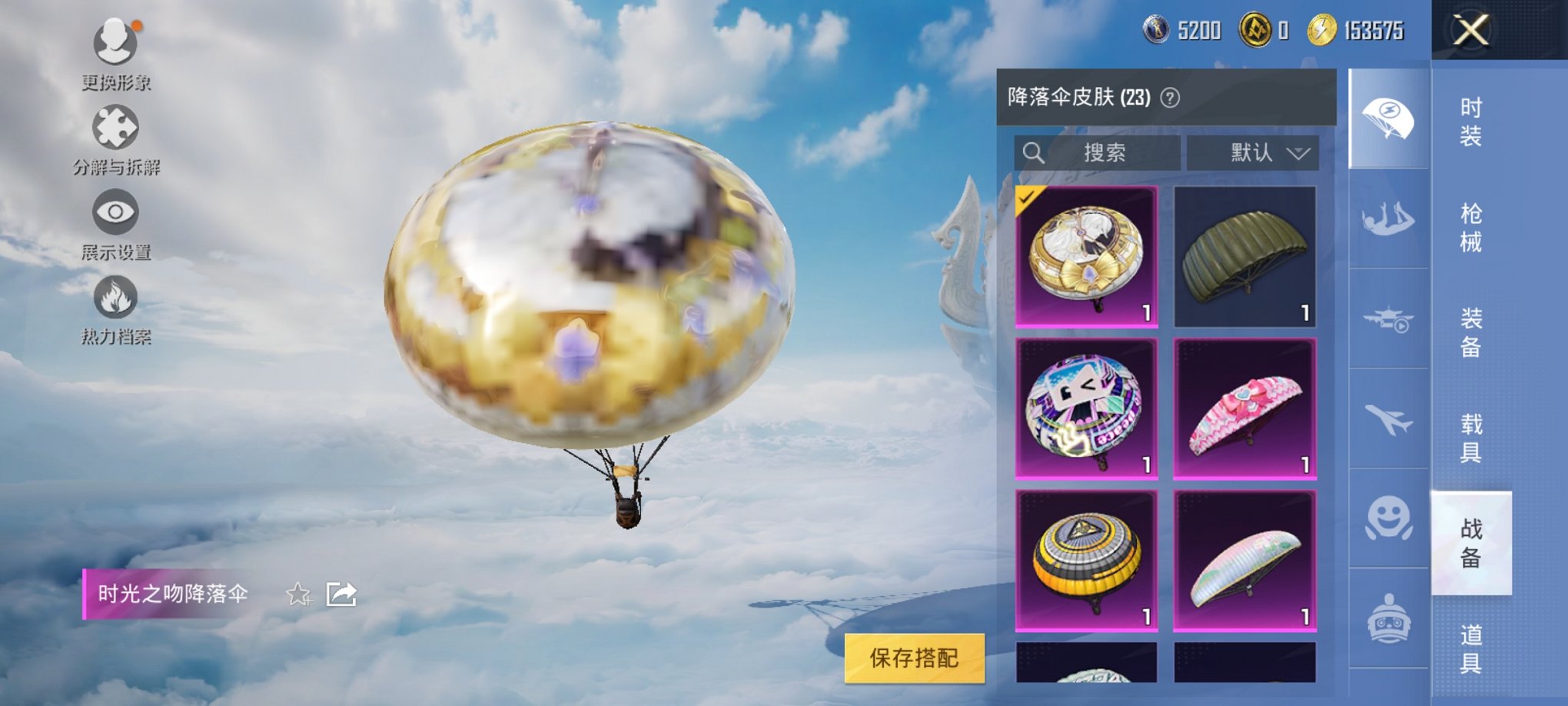HPCMW3321143和平精英账号详情图6