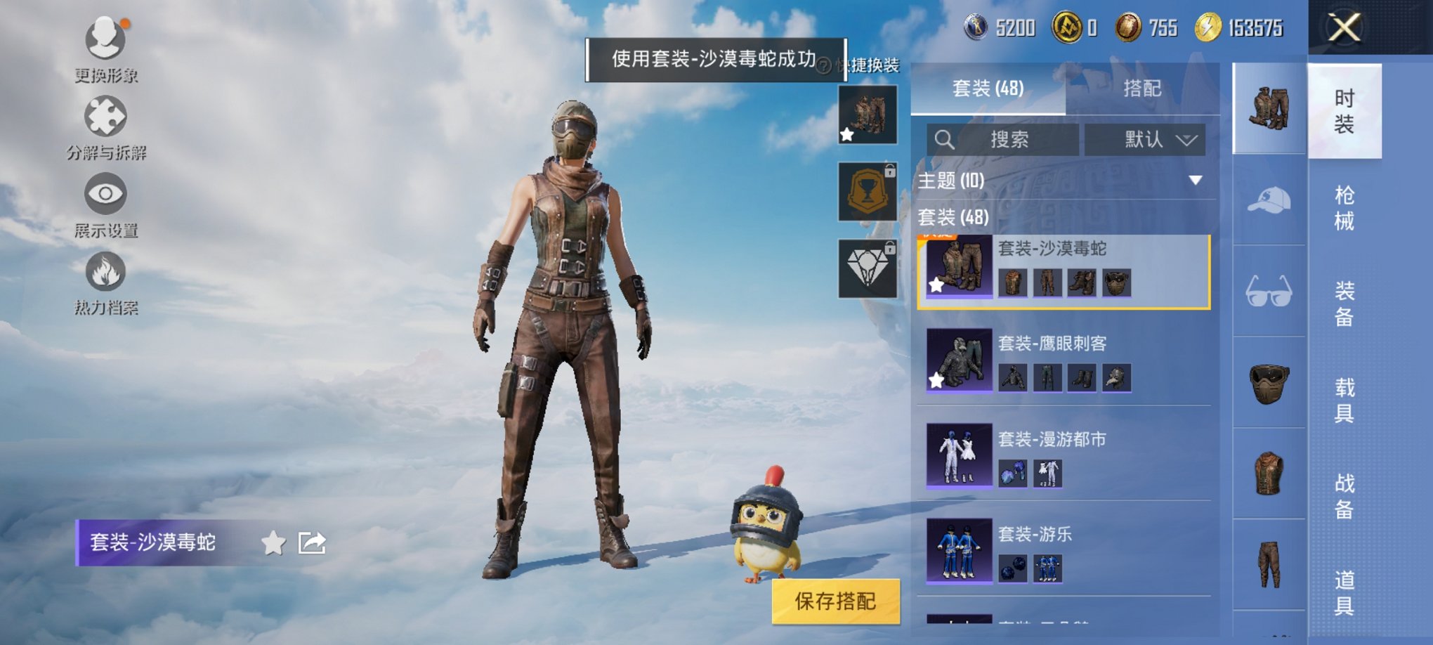 HPCMW3321143和平精英账号详情图8