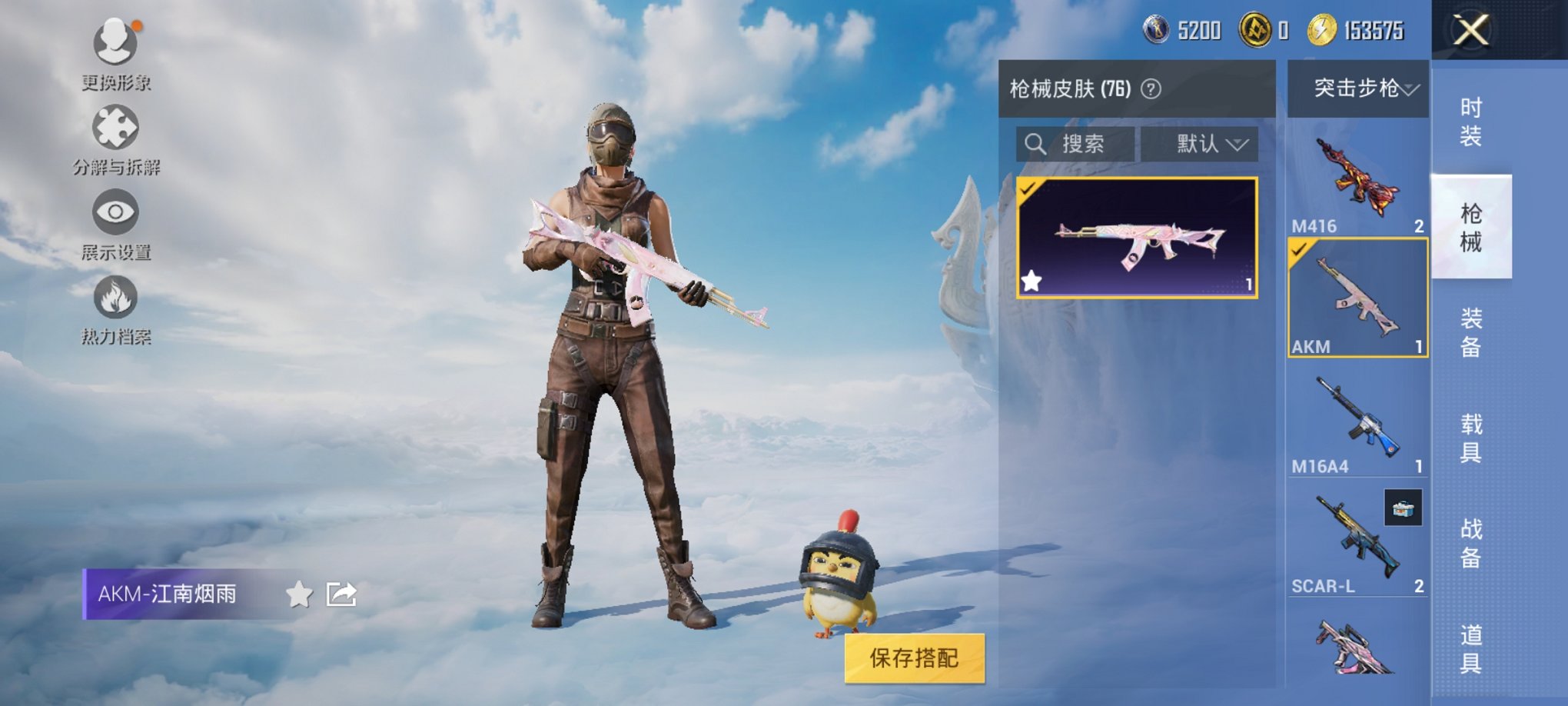 HPCMW3321143和平精英账号详情图9