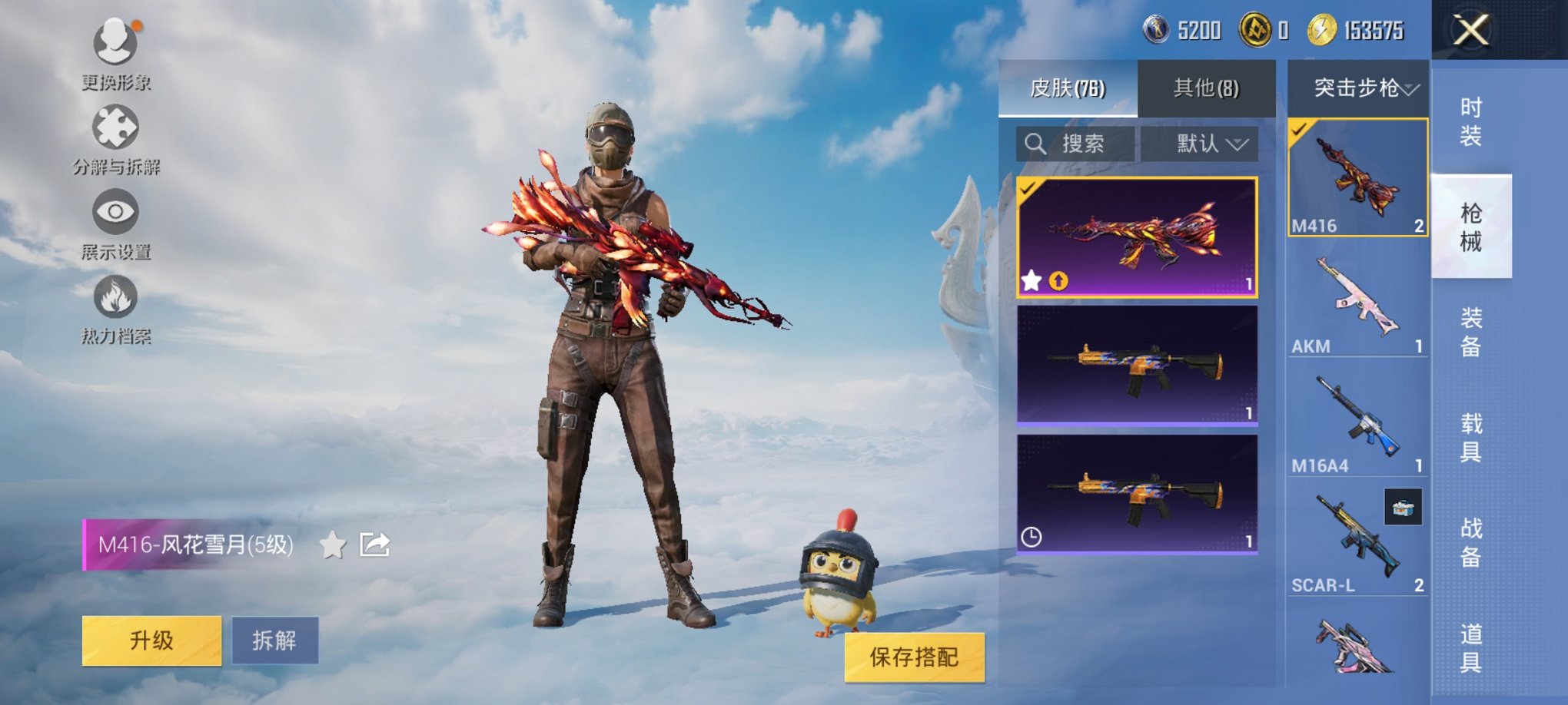 HPCMW3321143和平精英账号详情图12