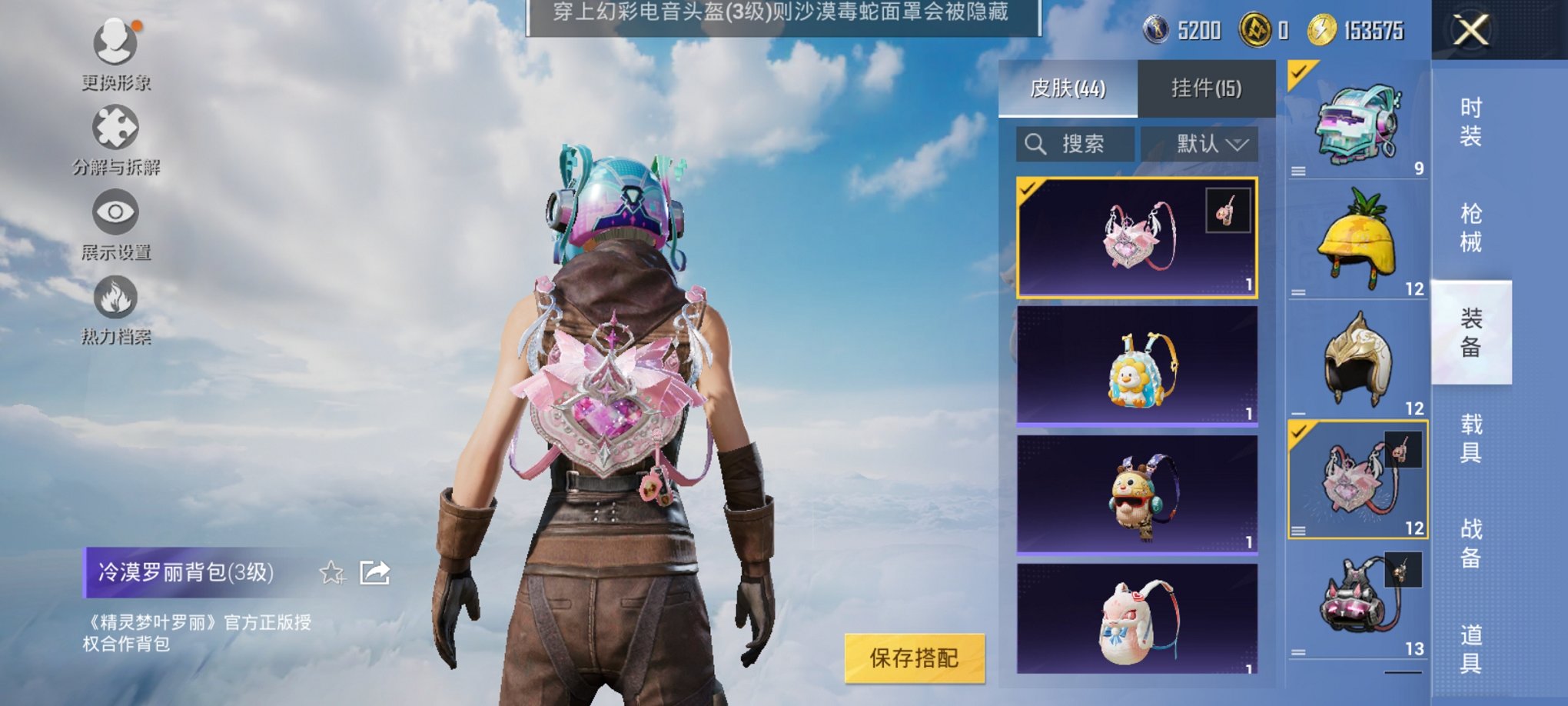 HPCMW3321143和平精英账号详情图14