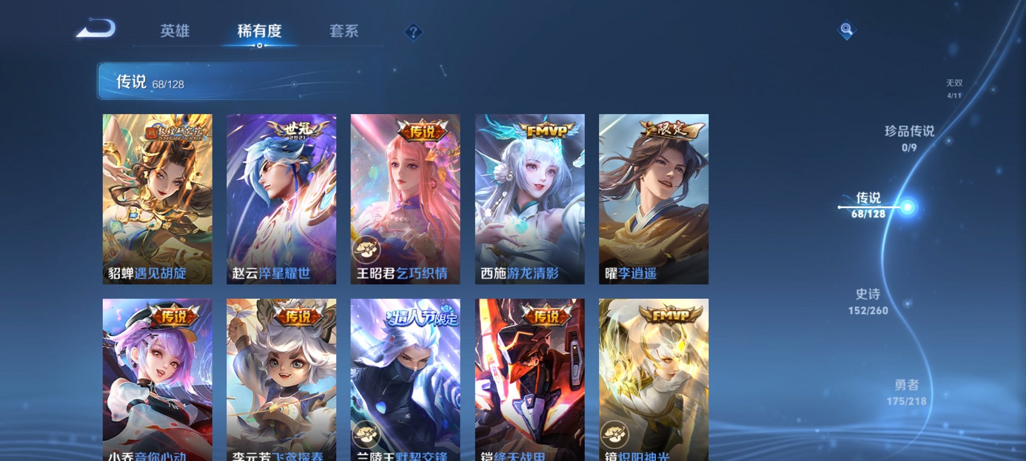 WZCMW3261708王者荣耀账号详情图2 WZCMW3261708王者荣耀账号详情图2