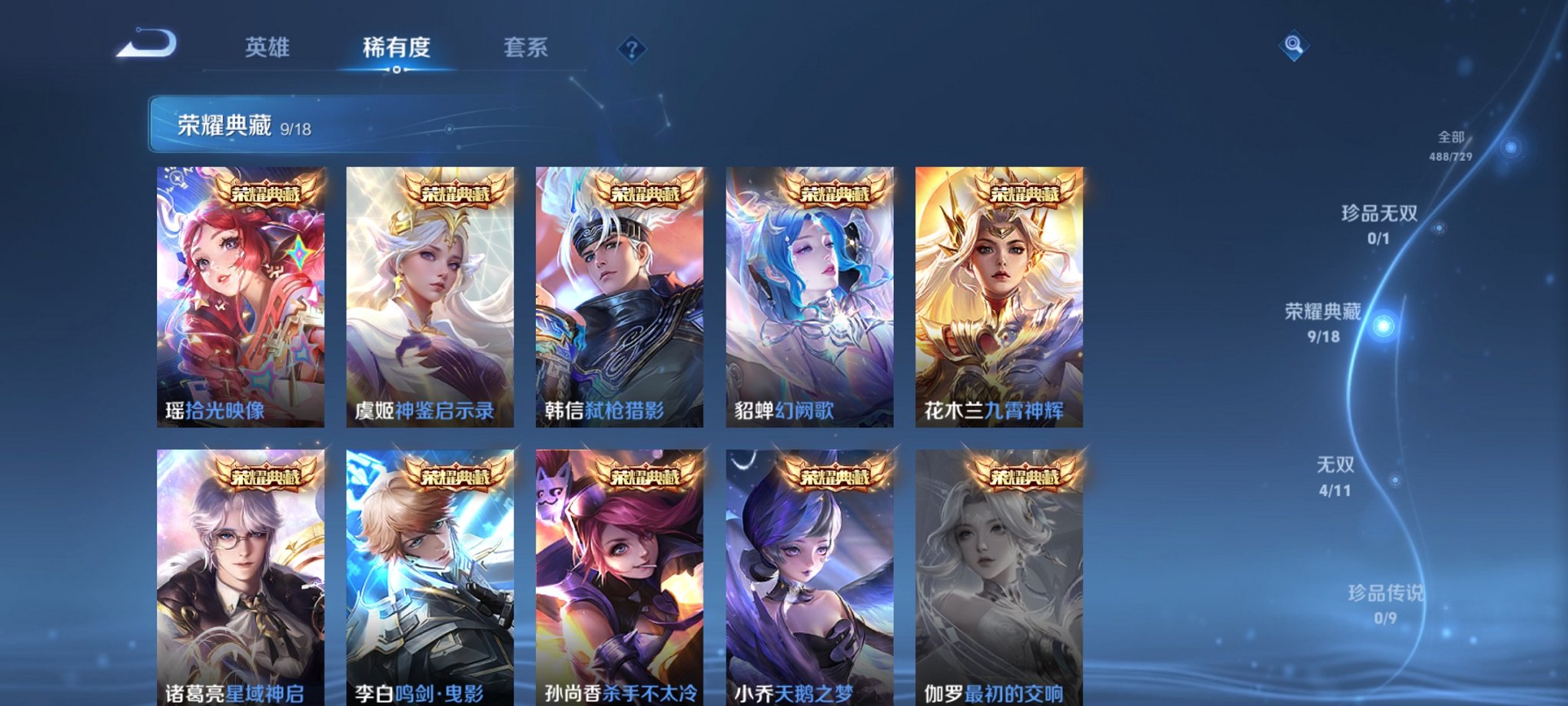 WZCMW3261708王者荣耀账号详情图3 WZCMW3261708王者荣耀账号详情图3
