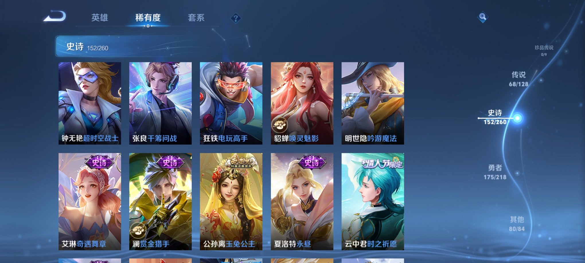 WZCMW3261708王者荣耀账号详情图4 WZCMW3261708王者荣耀账号详情图4
