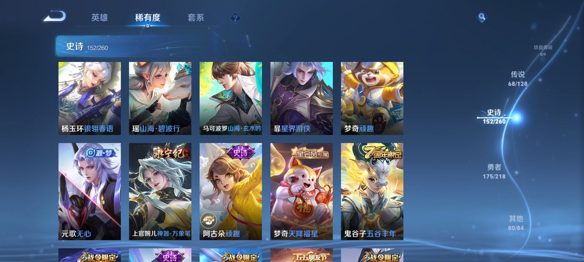 WZCMW3261708王者荣耀账号详情图5 WZCMW3261708王者荣耀账号详情图5