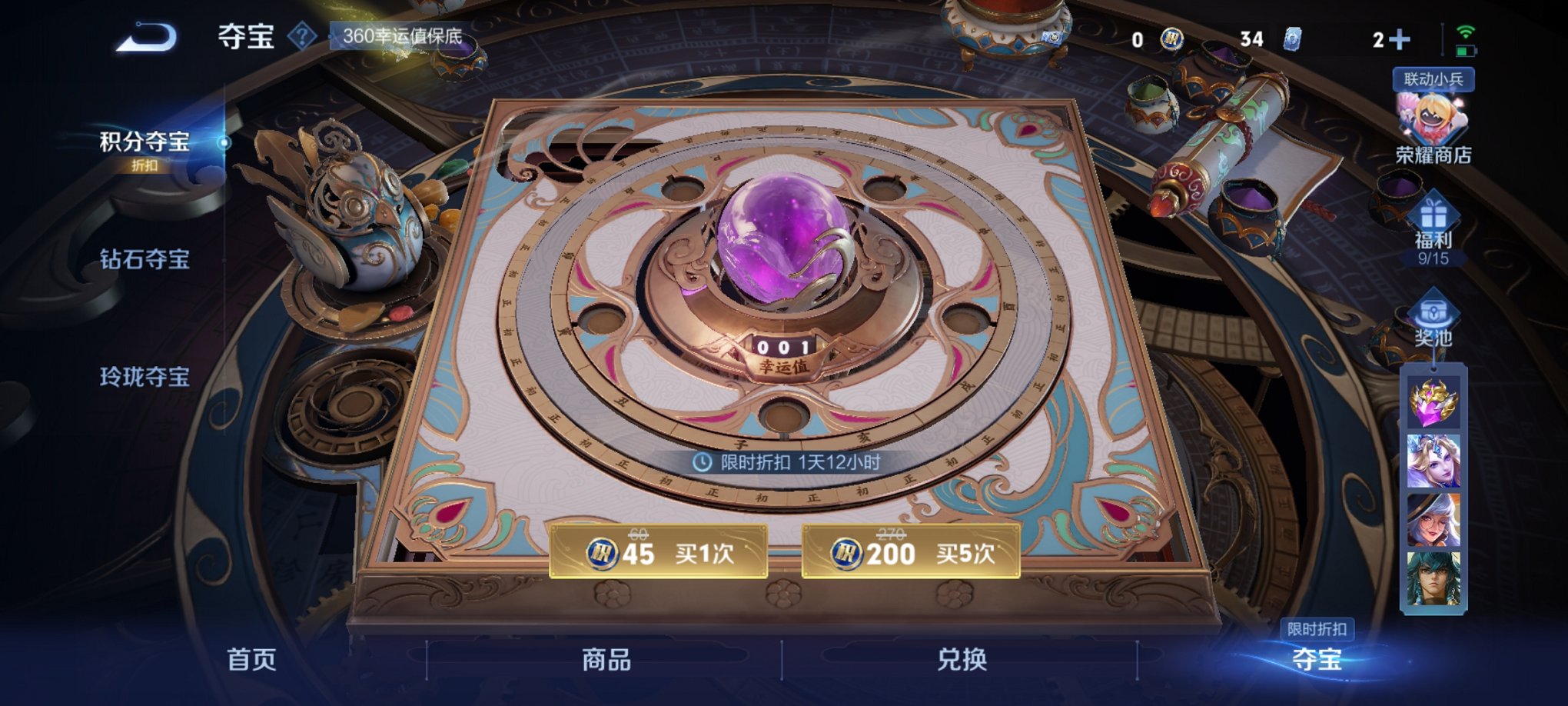 WZCMW3261708王者荣耀账号详情图8 WZCMW3261708王者荣耀账号详情图8