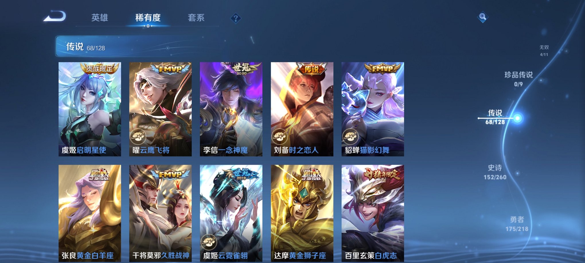 WZCMW3261708王者荣耀账号详情图9 WZCMW3261708王者荣耀账号详情图9