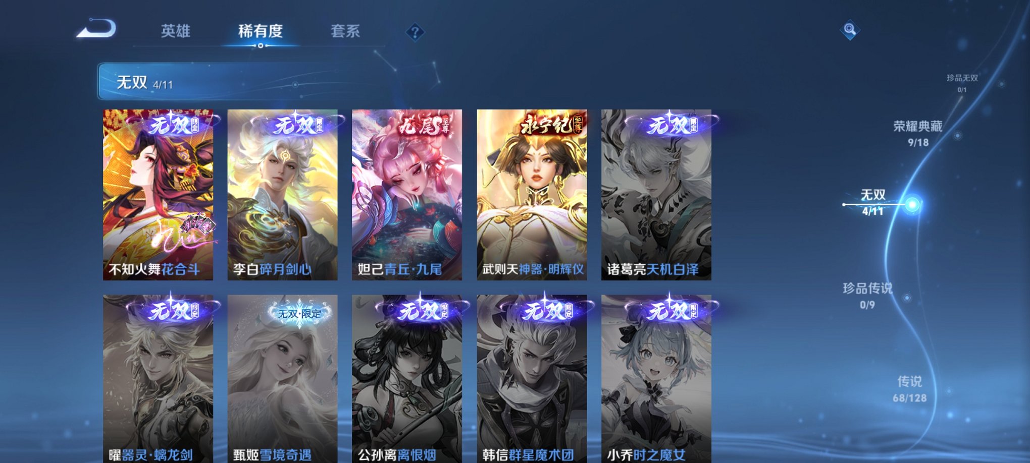 WZCMW3261708王者荣耀账号详情图10 WZCMW3261708王者荣耀账号详情图10