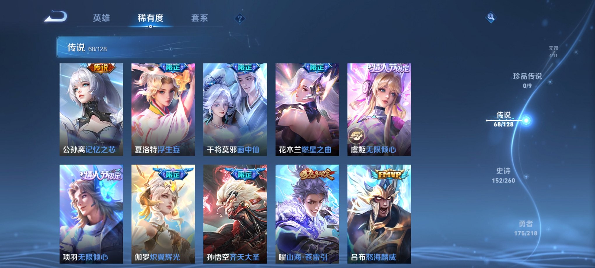 WZCMW3261708王者荣耀账号详情图11 WZCMW3261708王者荣耀账号详情图11