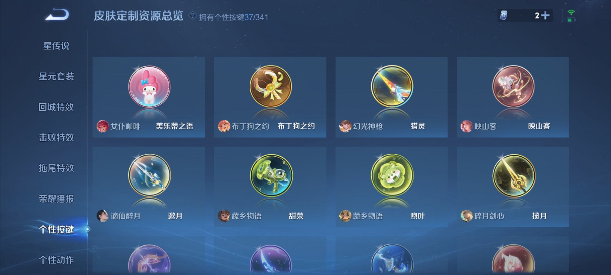 WZCMW3261708王者荣耀账号详情图15 WZCMW3261708王者荣耀账号详情图15