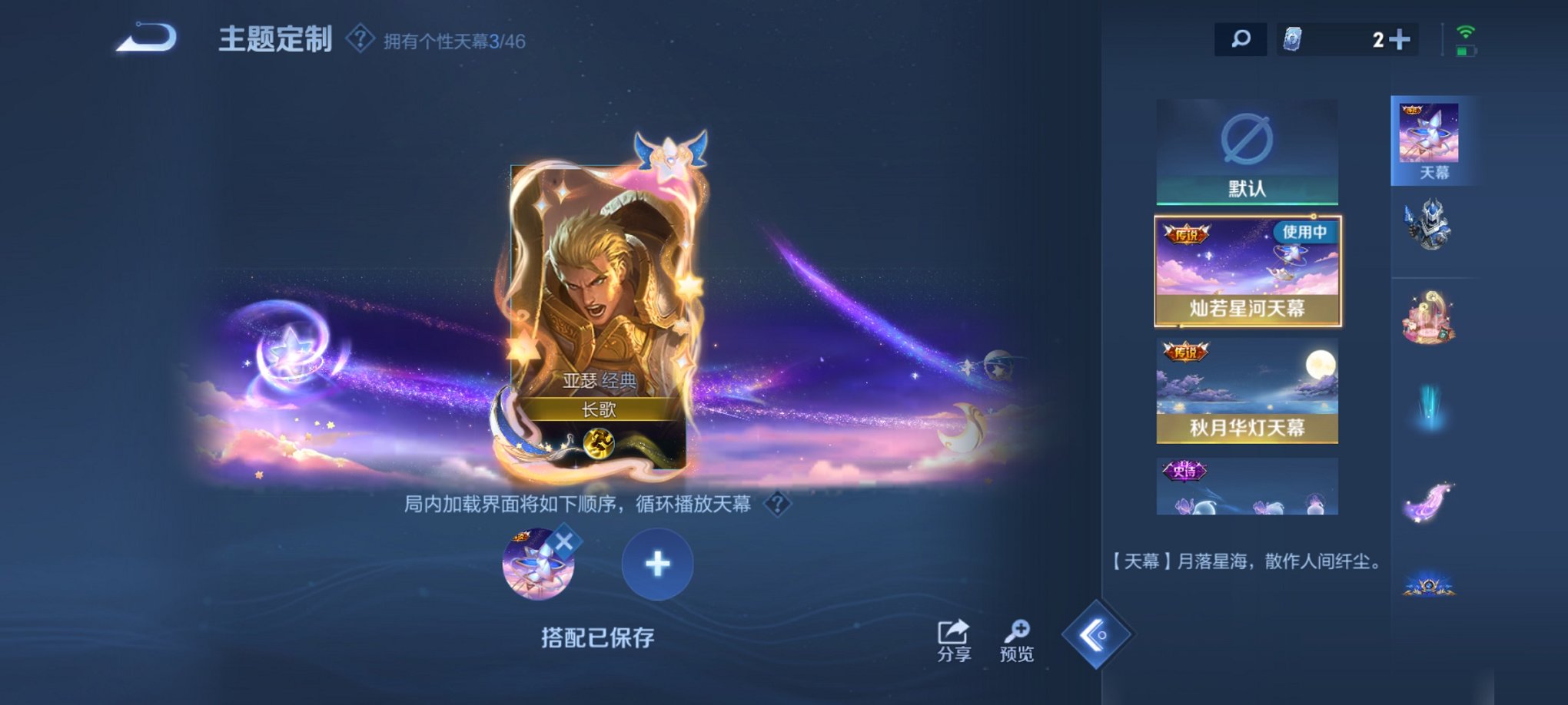 WZCMW3261708王者荣耀账号详情图17 WZCMW3261708王者荣耀账号详情图17