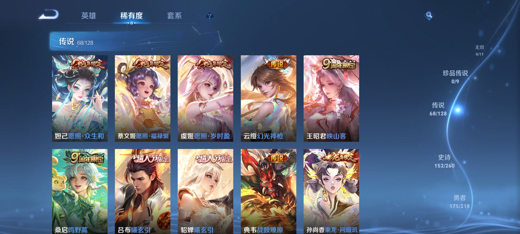 WZCMW3261708王者荣耀账号详情图19 WZCMW3261708王者荣耀账号详情图19
