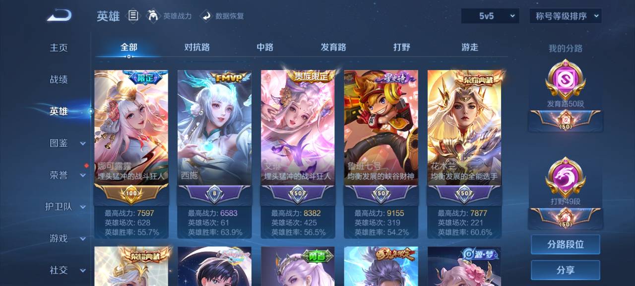 WZCMW3261708王者荣耀账号详情图23 WZCMW3261708王者荣耀账号详情图23