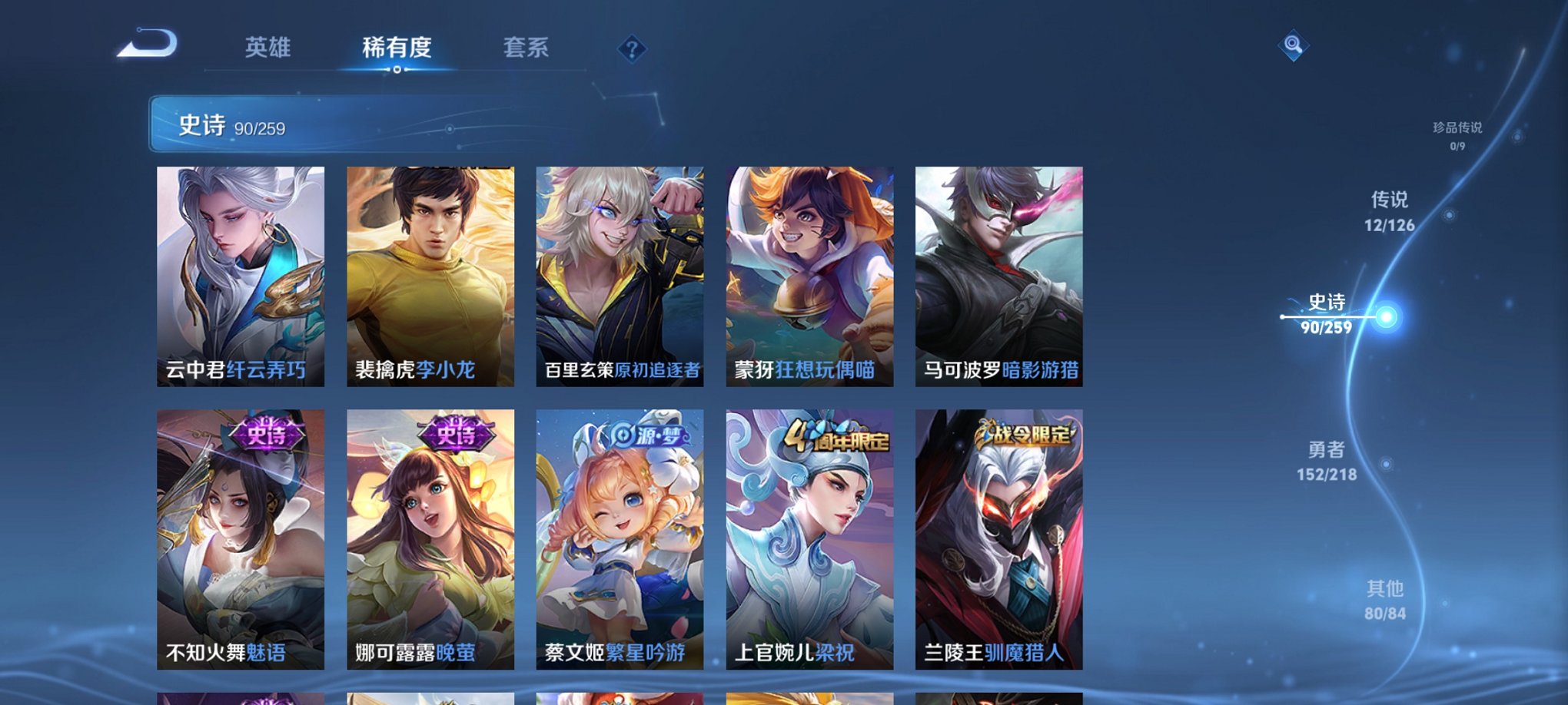 WZCMW3261682王者荣耀账号详情图4 WZCMW3261682王者荣耀账号详情图4