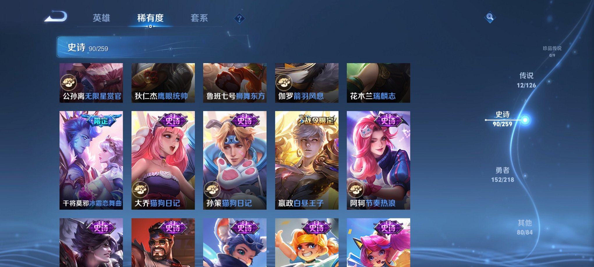 WZCMW3261682王者荣耀账号详情图6 WZCMW3261682王者荣耀账号详情图6