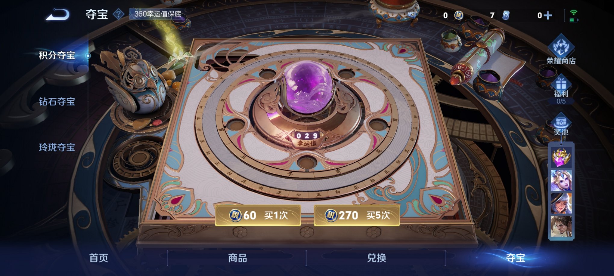 WZCMW3261682王者荣耀账号详情图7 WZCMW3261682王者荣耀账号详情图7