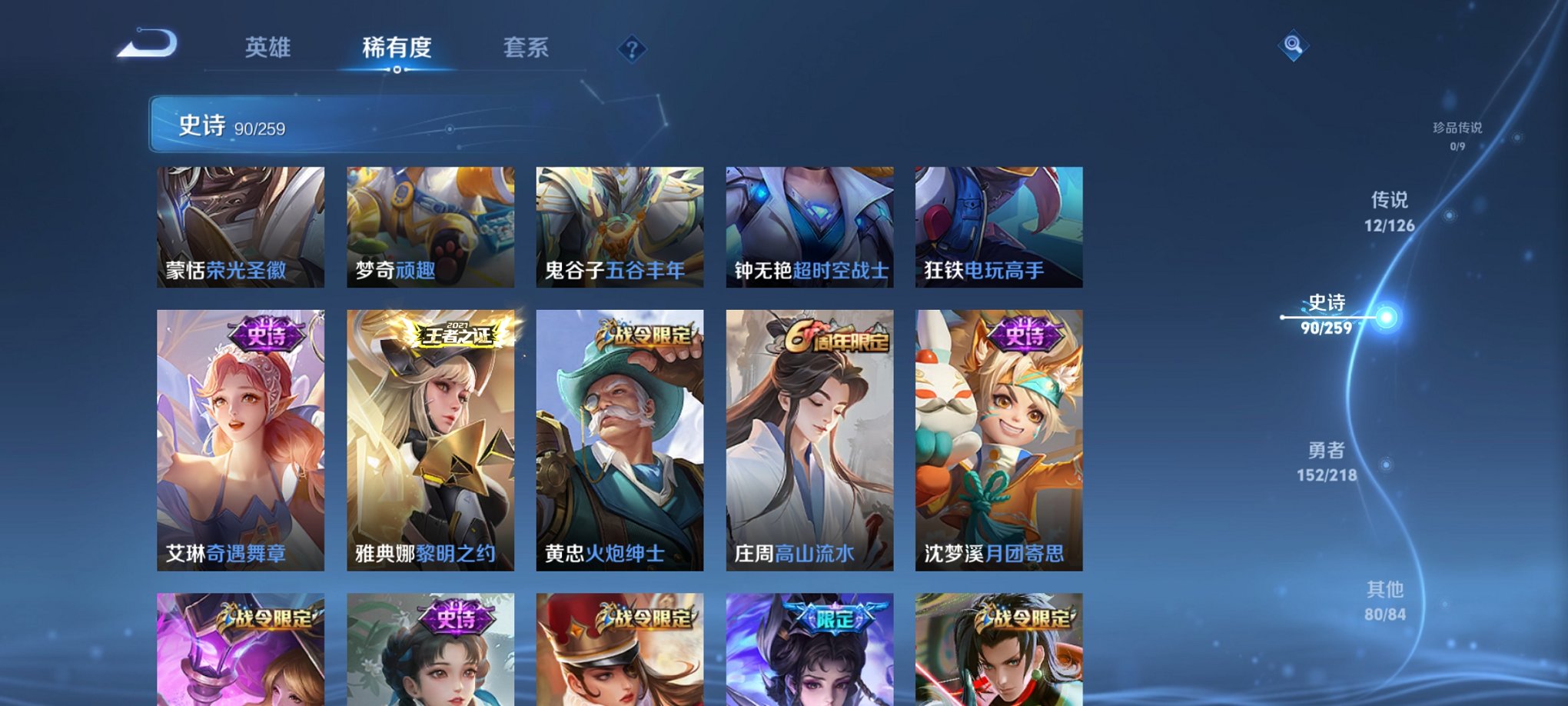 WZCMW3261682王者荣耀账号详情图9 WZCMW3261682王者荣耀账号详情图9