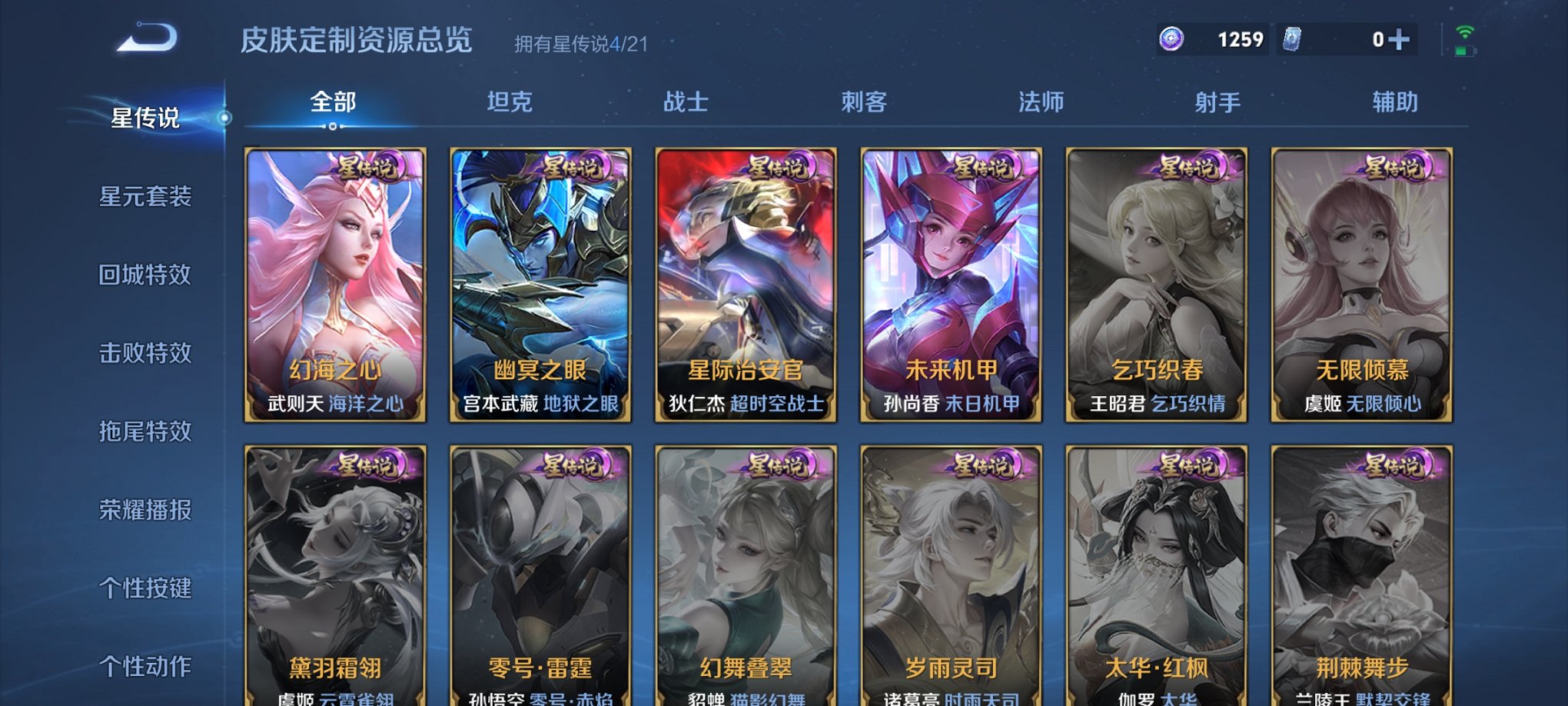 WZCMW3261682王者荣耀账号详情图12 WZCMW3261682王者荣耀账号详情图12