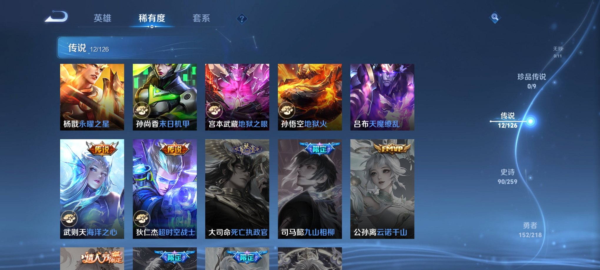 WZCMW3261682王者荣耀账号详情图13 WZCMW3261682王者荣耀账号详情图13