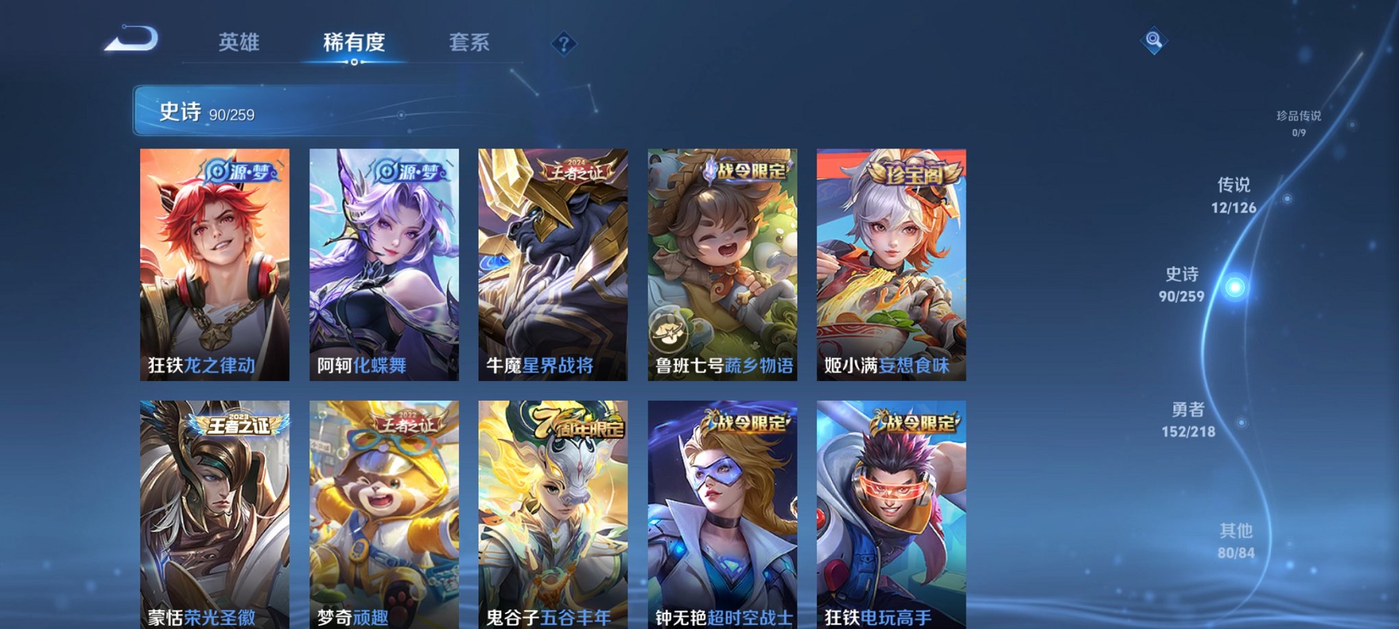 WZCMW3261682王者荣耀账号详情图14 WZCMW3261682王者荣耀账号详情图14
