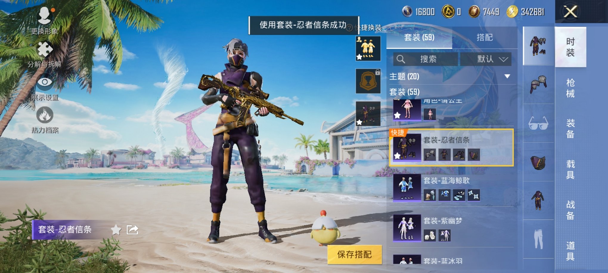 HPCMW3321149和平精英账号详情图2